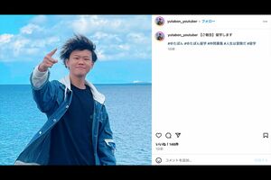 大人っぽくなった？　留学を報告したゆたぼん（公式Instagramより）