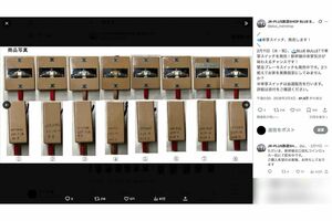 品川駅構内にある鉄道グッズ専門店『BLUE BULLET』で抽選販売された新幹線車両の車掌スイッチ（公式Xより）