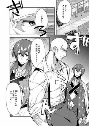 3話(2/20)　(C)なつせみ／白泉社　(C)古森きり・ゆき哉（ツギクル刊）