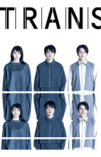 KOKAMI@network　vol.22『トランス』作・演出／鴻上尚史出演／風間俊介、岡本玲、伊礼彼方2026年4月28日の東京公演を皮切りに、13会場を巡る