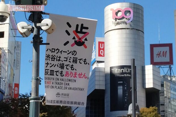 そこかしこにハロウィン規制が掲げられた渋谷の街