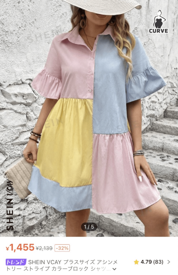 横山のワンピース（SHEINより）