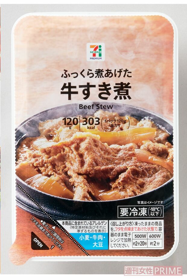 牛すき煮　撮影／中野正景