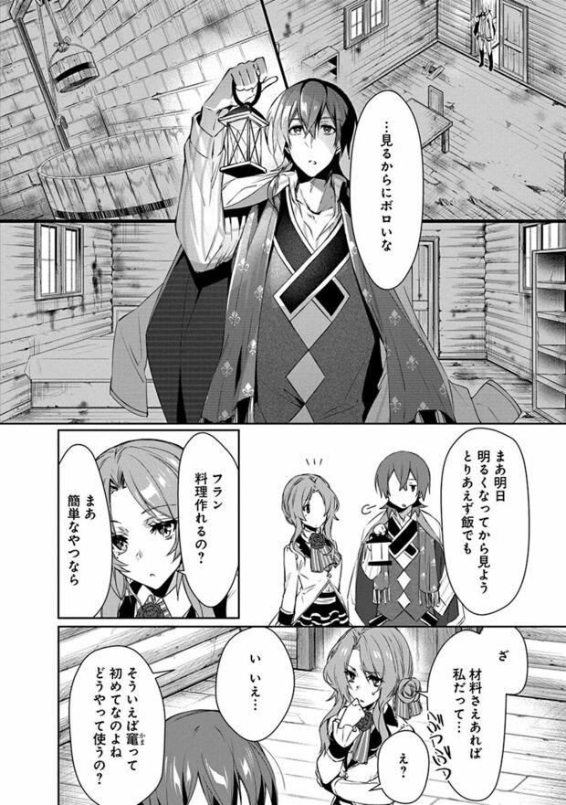 2話(8/24)　(C)なつせみ／白泉社　(C)古森きり・ゆき哉（ツギクル刊）