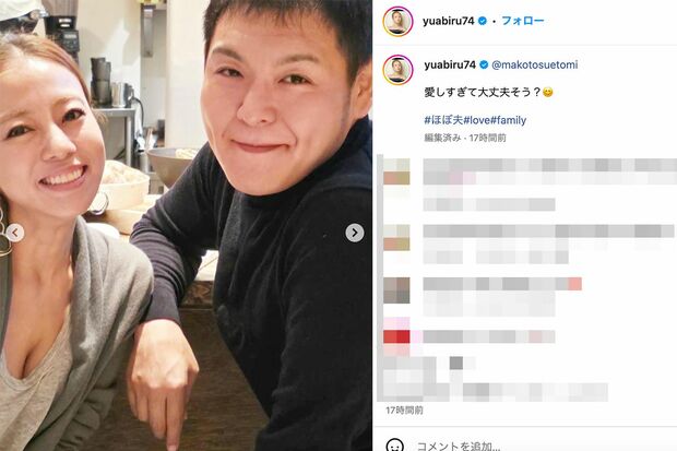 物議となったあびる優と男性の密着ツーショット(あびるのインスタグラムより)