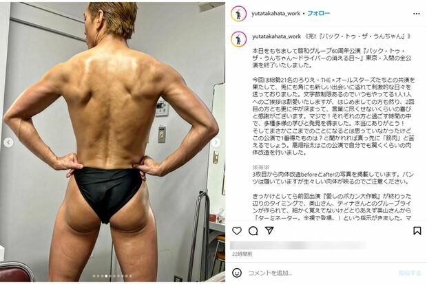 高畑裕太が公開したムキムキショット（本人インスタグラムより）