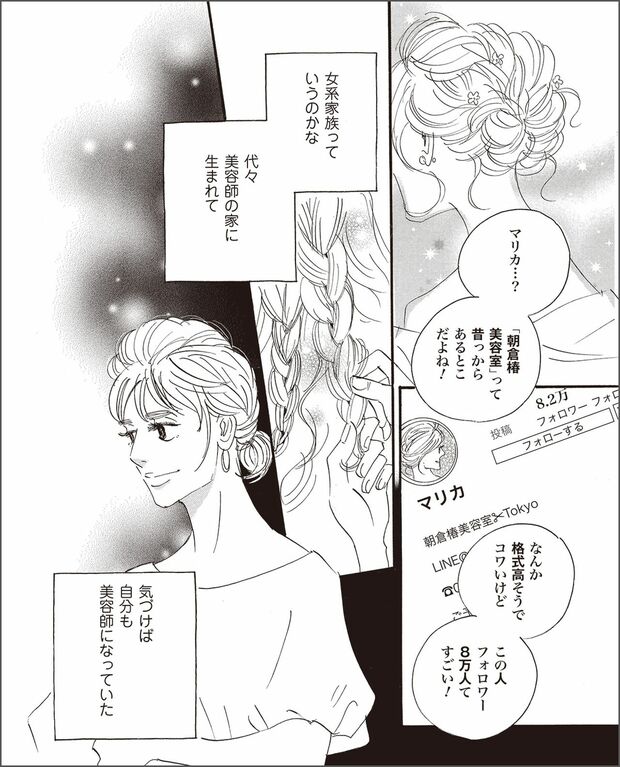 こまどりの詩　第1話（2/16）