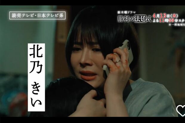 2023年4月期ドラマ『勝利の方程式』（公式インスタグラムより）