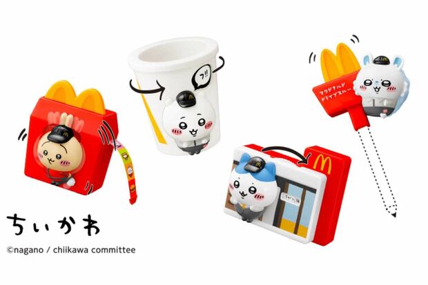 ちいかわのハッピーセット限定おもちゃ(マクドナルドHPより)