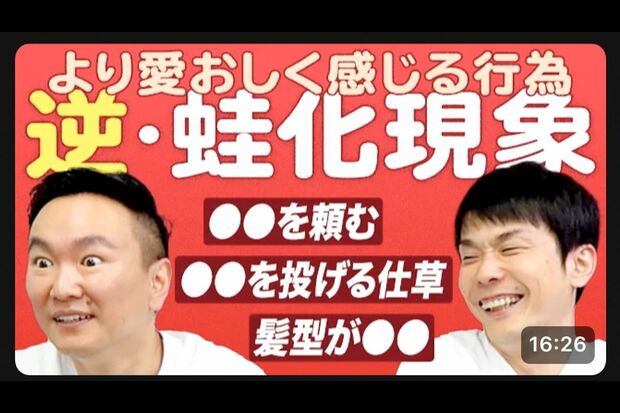 YouTube『かまいたちチャンネル』より