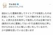 9月9日に投稿したXでは、前向きな姿勢を語っていた（てんちむ公式Xより）