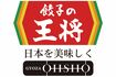 餃子の王将(HPより)