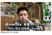 ゆたぼんスタディ号の購入を表明した小川社長(本人のYouTubeより)