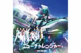 7月28日リリース 『ニューチャレンジャー』 通常盤（CDのみ） 1320円（税込み）