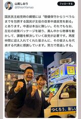 山尾志桜里氏と国民民主党代表の玉木雄一郎氏（山尾氏の公式Xより）