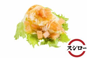 【スシロー】炙りえびチーズのサラダ寿司