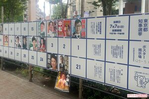 悪い意味での話題ばかりの東京都知事選。投開票は7月7日