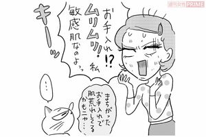 NGケア【敏感肌用を選べば、いつだって安心！】イラスト／鈴木七代
