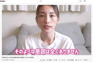 「炎上商法ではないか？」との憶測に《そのような意図は全くございません》と、疑惑をきっぱりと否定した木下（本人のYoutubeより）