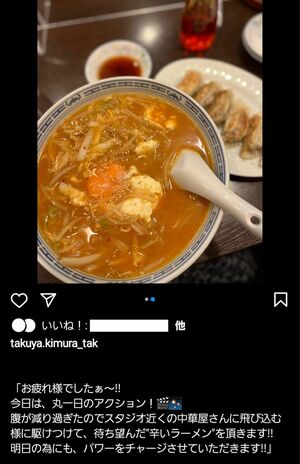 木村拓哉のインスタに投稿された渡瀬さんも好きだった辛いラーメン（公式インスタグラムより）