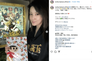 トレーナーで出演作を見に行ったことを報告した藤原紀香（公式インスタグラムより）