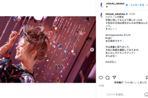 「ちょっとヤンママ感」賛否が集まったハイトーンカラーの高畑充希（公式インスタグラムより）