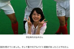 慶大生時代の弘中綾香アナ（テレビ朝日新卒採用サイトより）