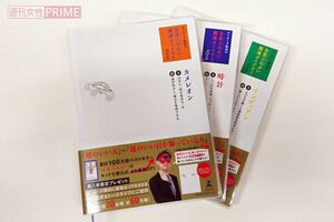 365日の「運気のいい日・悪い日」がわかる『五星三心占い開運ダイアリー2019』（幻冬舎刊）