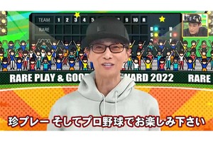 『中居正広のプロ野球珍プレー好プレー大賞2022 おかげ様で40周年!珍プレーよ永遠に…SP』(12/11放送)にVTRを寄せた中居正広