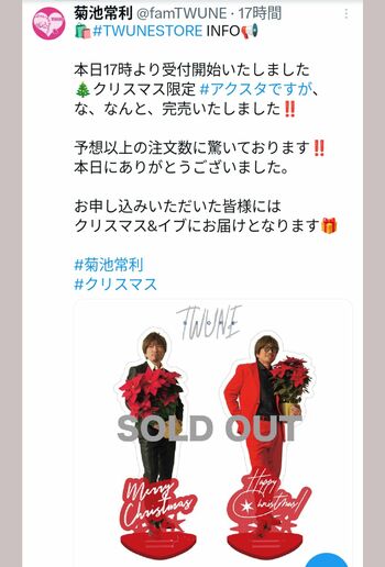 シンガーソングライター菊池常利のアクスタ投稿（本人のXより）