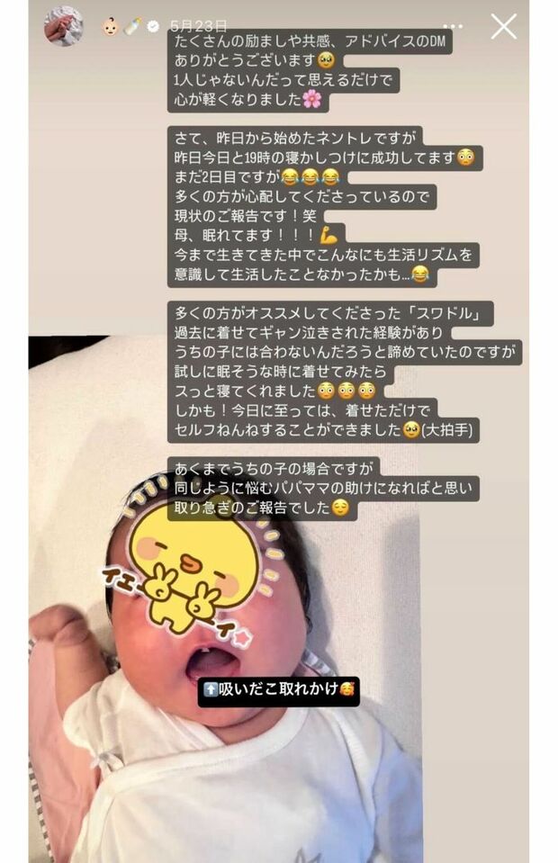 赤ちゃんに関する投稿が目立つ鷲見玲奈アナ(本人インスタグラムより)