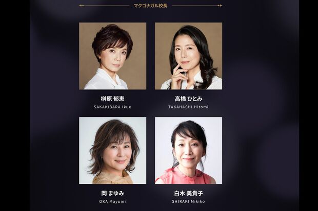 舞台『ハリー・ポッターと呪いの子』の出演者(公式サイトより)