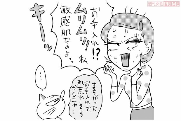 NGケア【敏感肌用を選べば、いつだって安心！】イラスト／鈴木七代