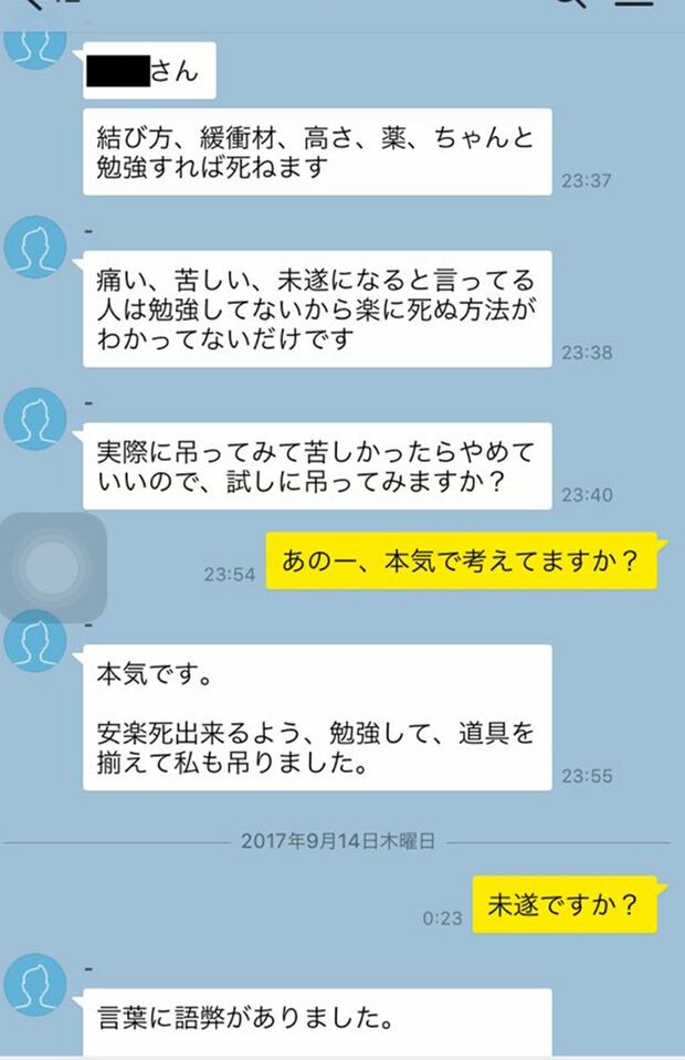 西田さんとのやりとり