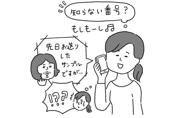 こんな場合は要注意！（イラスト／高村あゆみ）