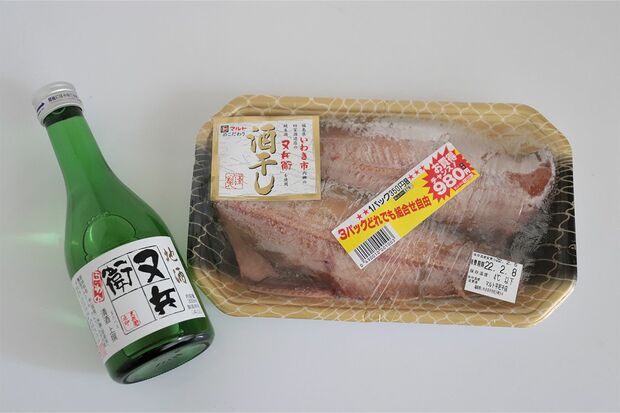 地酒の酒粕が使われているほっけ酒干し