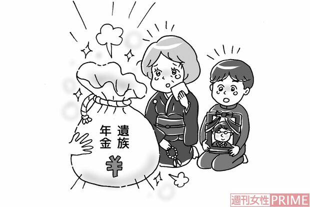 老後のお金だけじゃない！公的年金　イラスト／赤松かおり