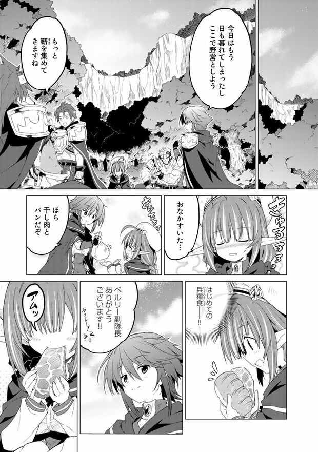 第1話(7/22)　（c）武シノブ　(c)江本マシメサ/主婦と生活社