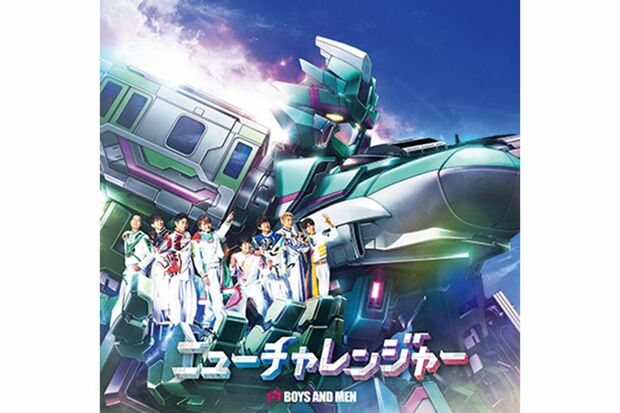 7月28日リリース『ニューチャレンジャー』通常盤（CDのみ）1320円（税込み）※記事内の画像をクリックするとAmazonのページにジャンプします