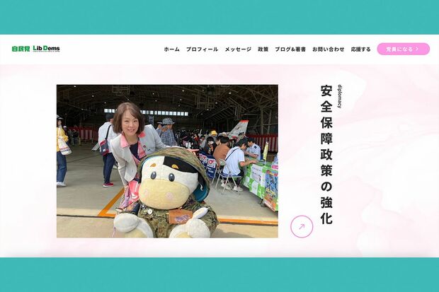 経済活性化などを政策に掲げている(公式サイトより)