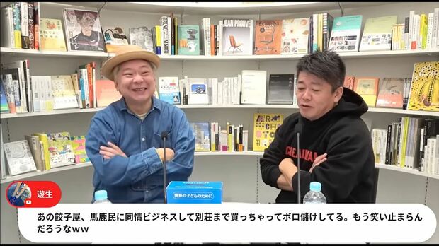 2023年2月11日、ホリエモンのユーチューブで餃子屋の悪口を喋っていた