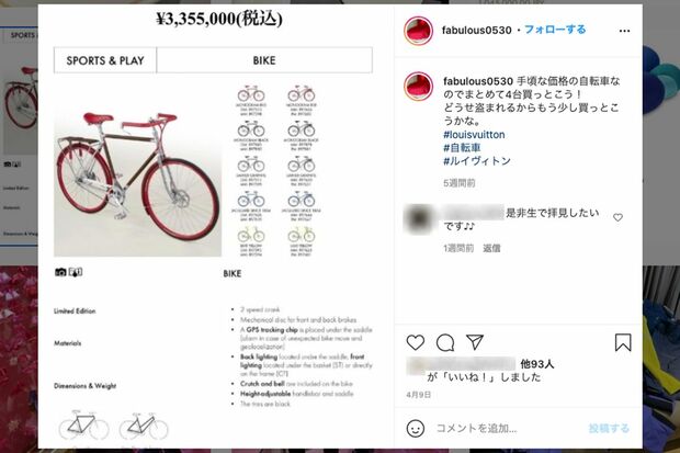 335万円のグッチの自転車を「手頃だから4台買っておこう」（”変な車おじさん”インスタグラムより）