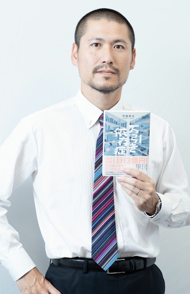 大船榎本クリニックの斉藤章佳氏