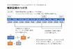 排尿記録のつけ方