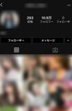 山下智久とお泊まりしたA子さんのものとみられるインスタグラムアカウント