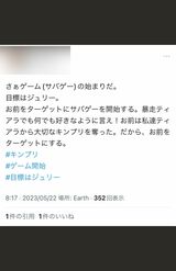 『King＆Prince』から脱退者が出た当日、ファンと思われるアカウントが不穏なツイートを（Twitterより）