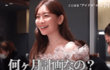 小嶋陽菜（公式YouTubeチャンネルより）
