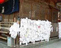 地蔵尊の社の一角に願い事が書かれた紙がドッサリの場所