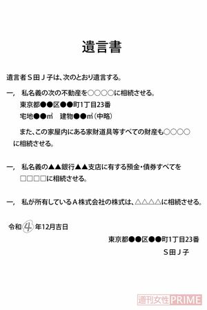 無効な自筆証書遺言