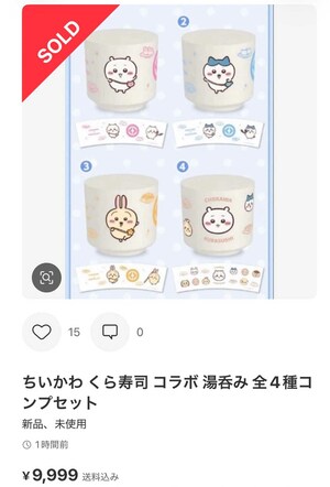 発売日前にも関わらずメルカリで転売されている「くら寿司×ちいかわ」コラボの湯呑みセット